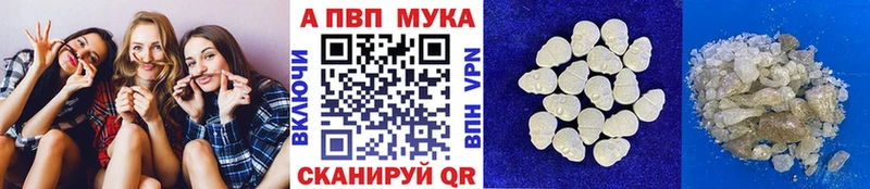 Alpha-PVP мука  Купить  Котельнич 