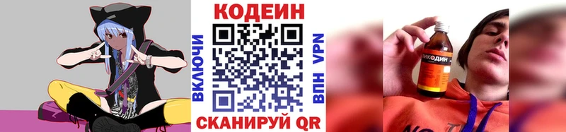 Купить где  Котельнич  Codein Purple Drank 