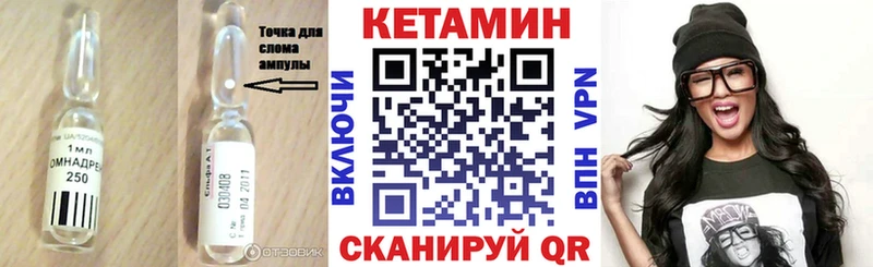 Купить закладки  Котельнич  КЕТАМИН VHQ 
