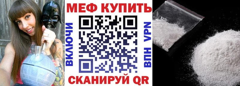 Меф мяу мяу  Купить закладки  Котельнич 