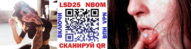 Марки 25I-NBOMe 1,8мг  Купить где  Котельнич 